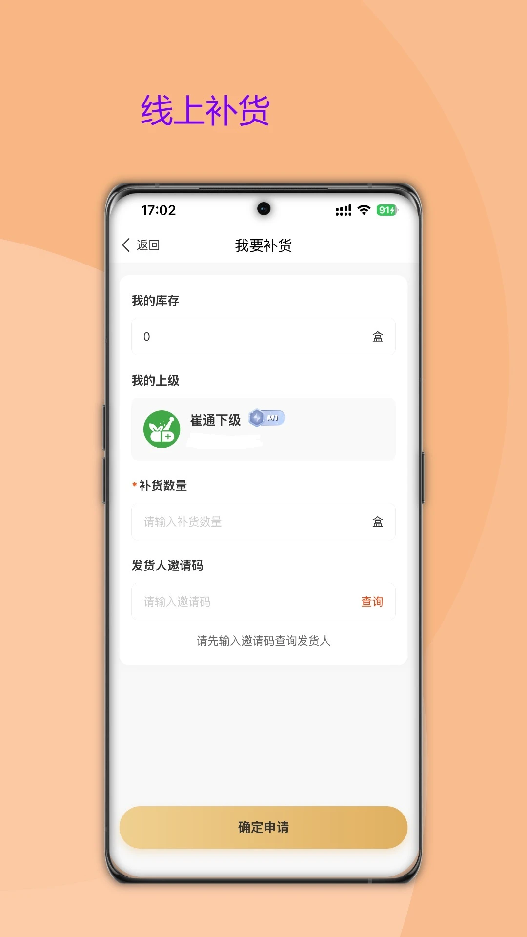 ��������(��Ʒ��������)v1.1.3 �ٷ������ͼ1