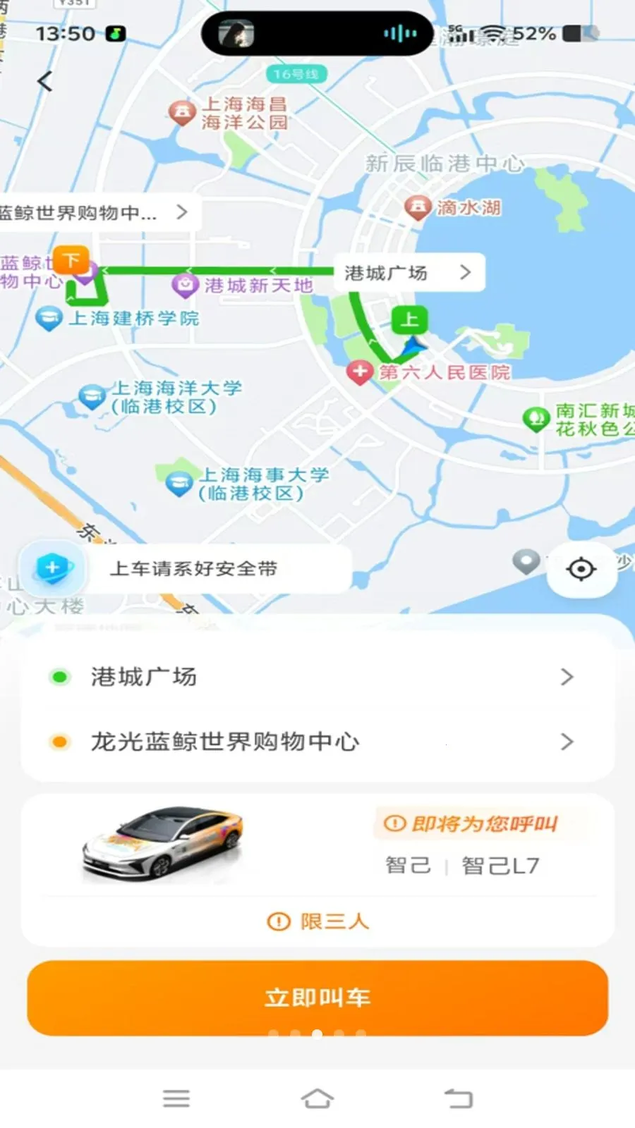 �ó�����(���˼�ʻ����)v1.0.31 ��׿���ͼ1