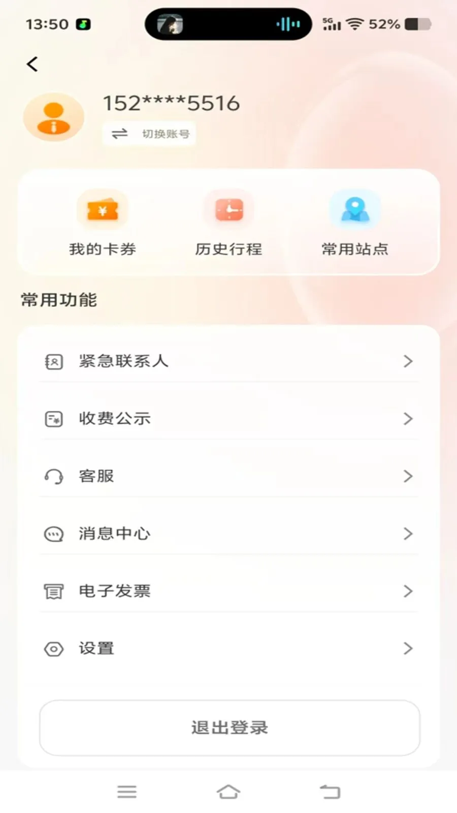 �ó�����(���˼�ʻ����)v1.0.31 ��׿���ͼ0