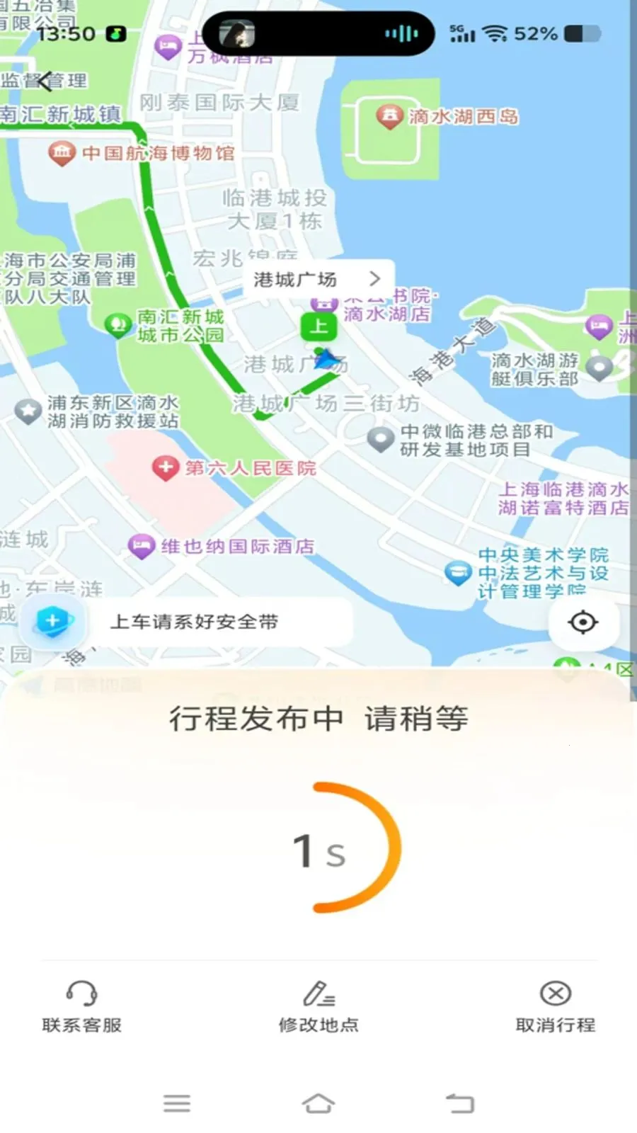 �ó�����(���˼�ʻ����)v1.0.31 ��׿���ͼ3