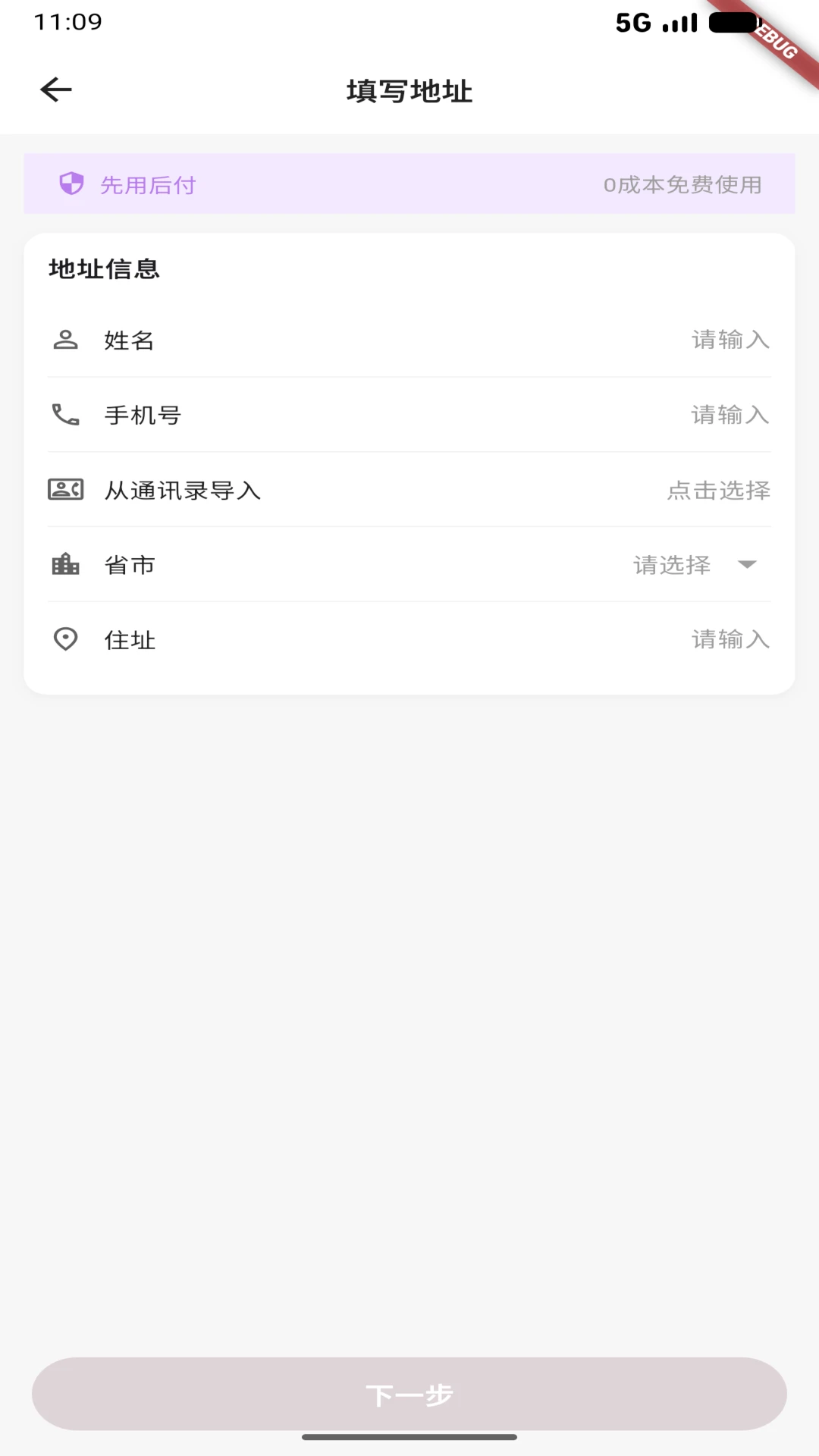 ������Ʒ��׿���ֻ���v1.1.2 �ֻ����ͼ2