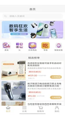 ���˿ڴ�(�Լ۱ȹ���App)v2025.12 ��׿���ͼ0