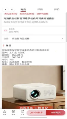 ���˿ڴ�(�Լ۱ȹ���App)v2025.12 ��׿���ͼ1