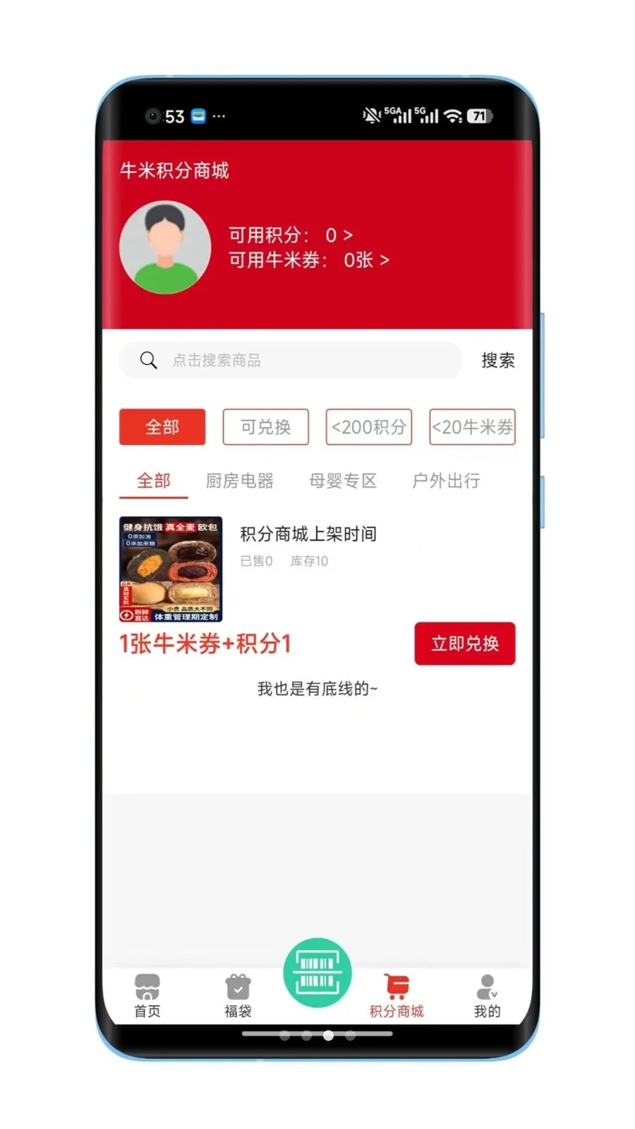 ţ�׽���(��������Ź�)v1.0.8 ��׿���ͼ1