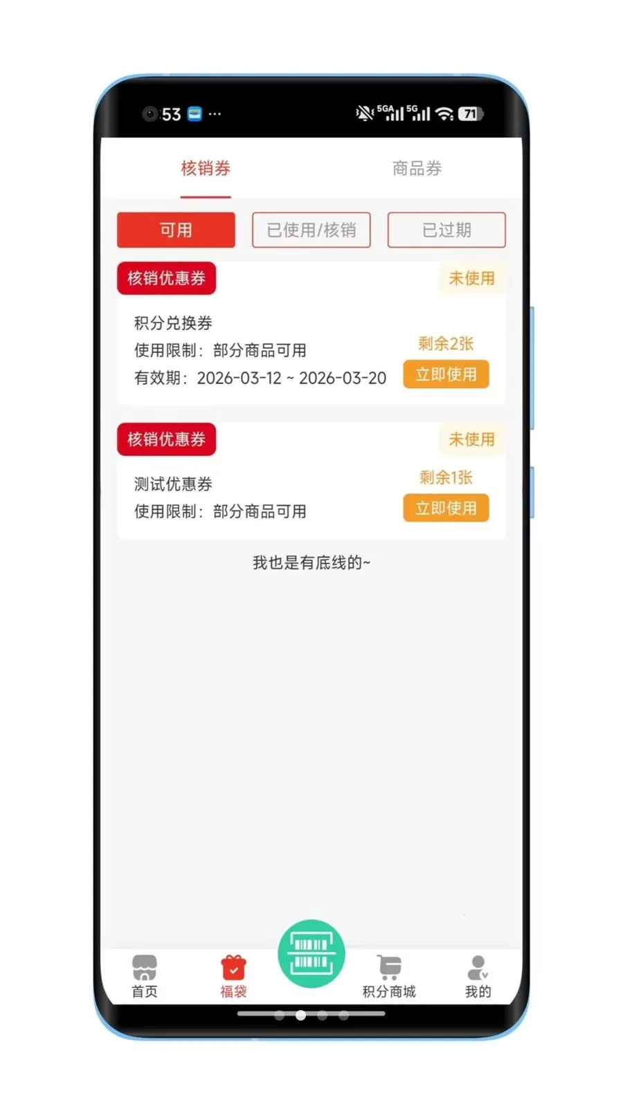 ţ�׽���(��������Ź�)v1.0.8 ��׿���ͼ2