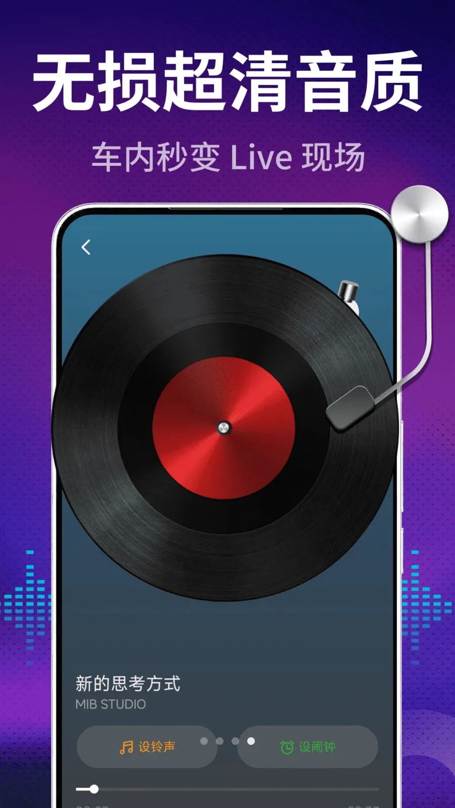 ����DJ���(��������APP)v2.0.01.00 �ֻ����ͼ3