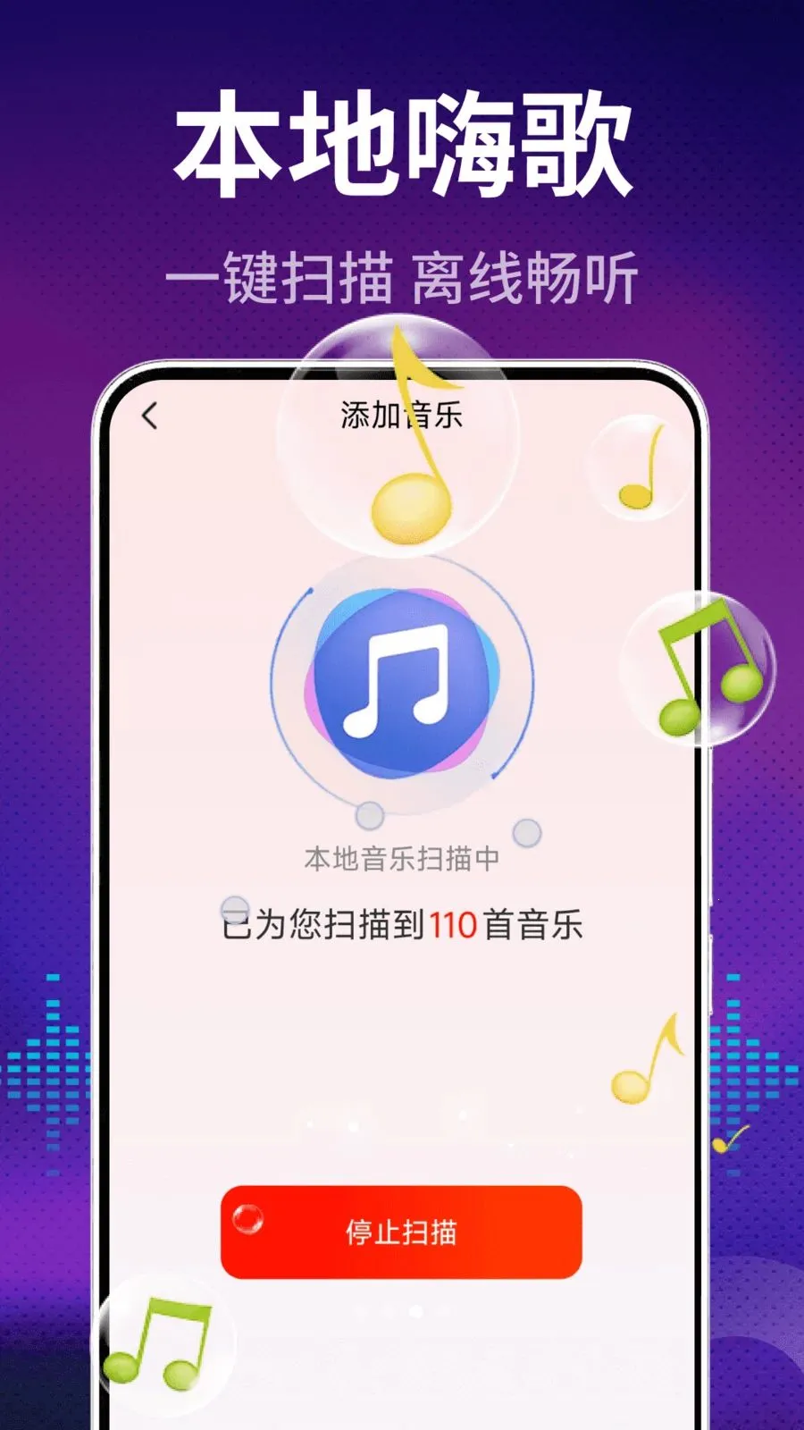 ����DJ���(��������APP)v2.0.01.00 �ֻ����ͼ0