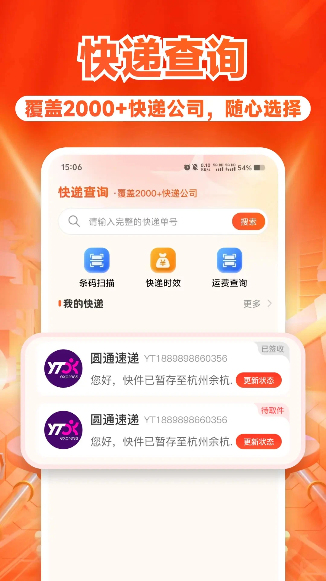 ����ʡǮ��ల׿���ֻ���v1.1.6 ��׿���ͼ2