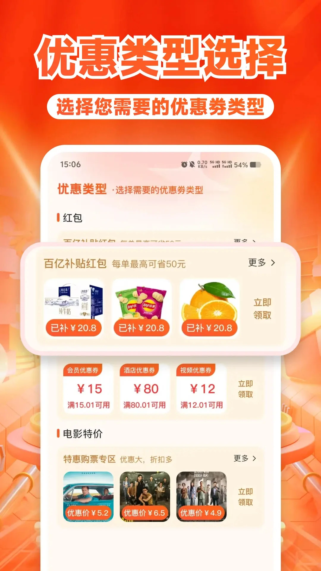 ����ʡǮ��ల׿���ֻ���v1.1.6 ��׿���ͼ1