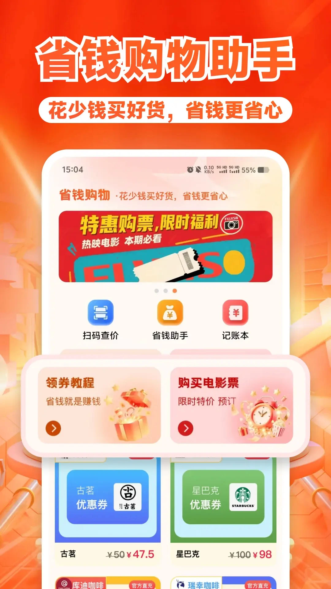 ����ʡǮ��ల׿���ֻ���v1.1.6 ��׿���ͼ0