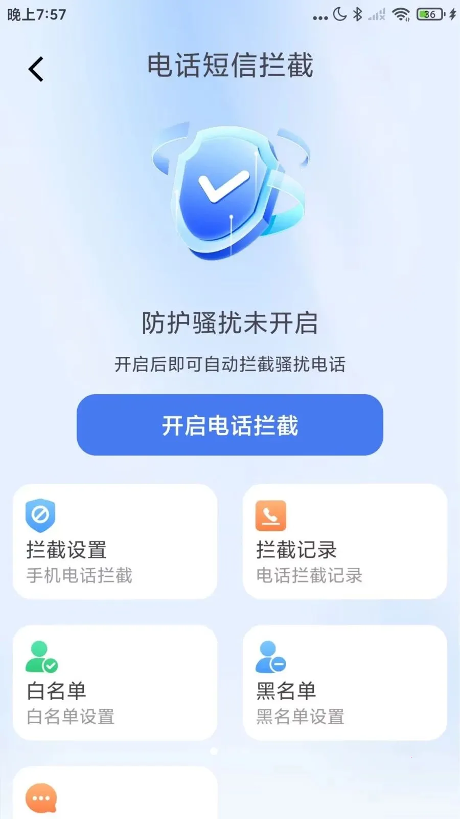 �������Ѳ����(�ֻ�ͨѶ�ܼ�)v1.0.1 ��׿���ͼ0