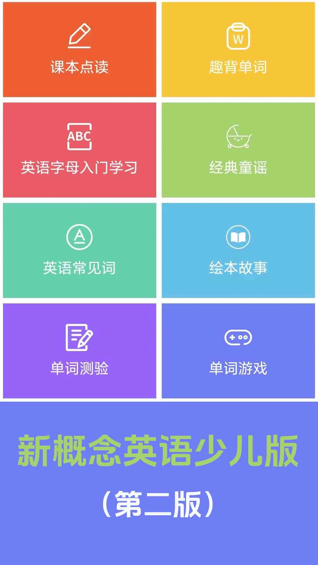�¸���Ӣ���ٶ���2026�ٷ����°汾v1.0.3 �ֻ����ͼ2