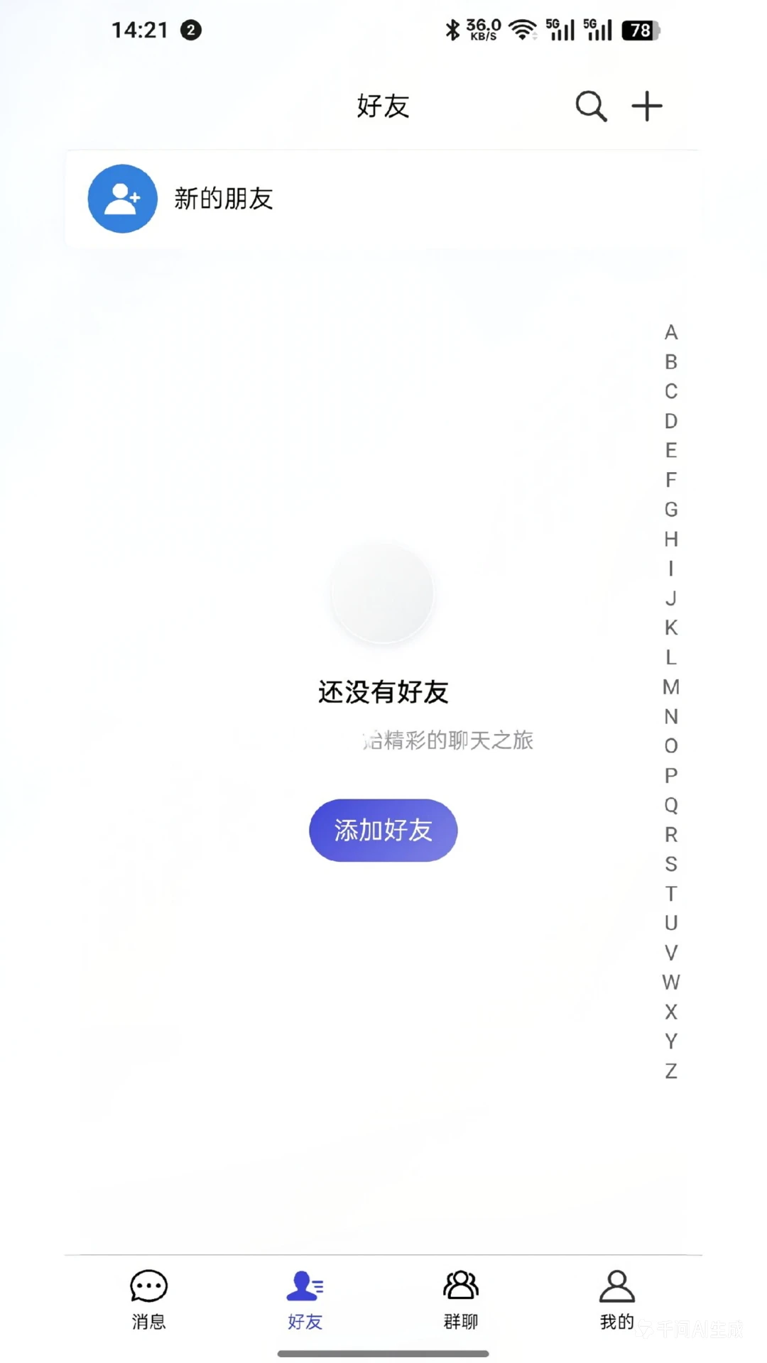 ��Ѷ(�罻��ͨƽ̨)v4.6.0 ��׿���ͼ1