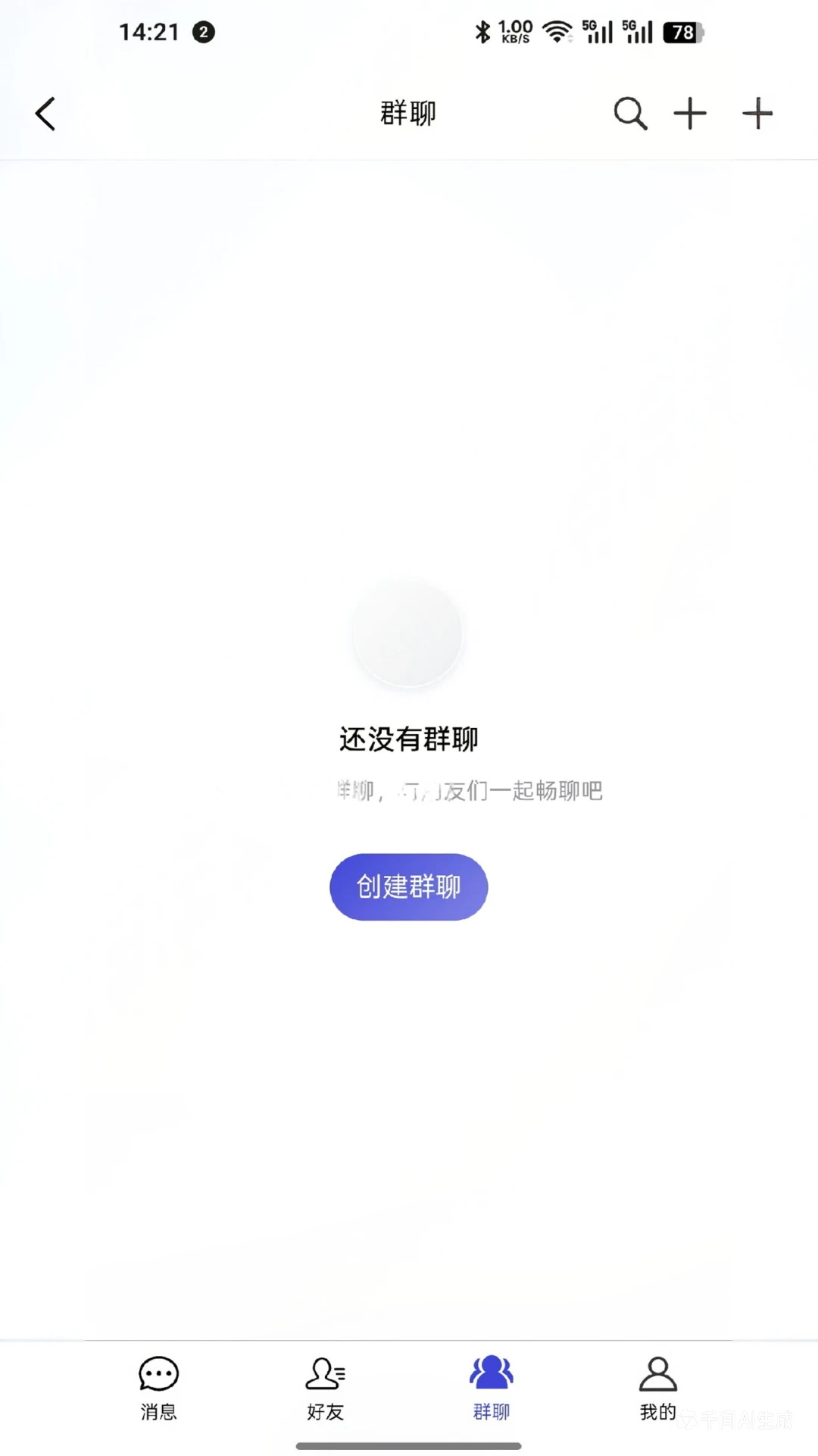 ��Ѷ(�罻��ͨƽ̨)v4.6.0 ��׿���ͼ2