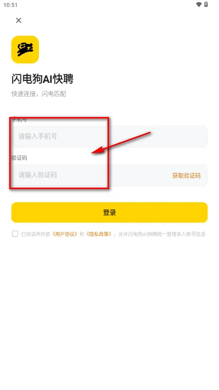 闪电狗AI快聘(蓝领智能求职) 闪电狗AI快聘(蓝领智能求职)