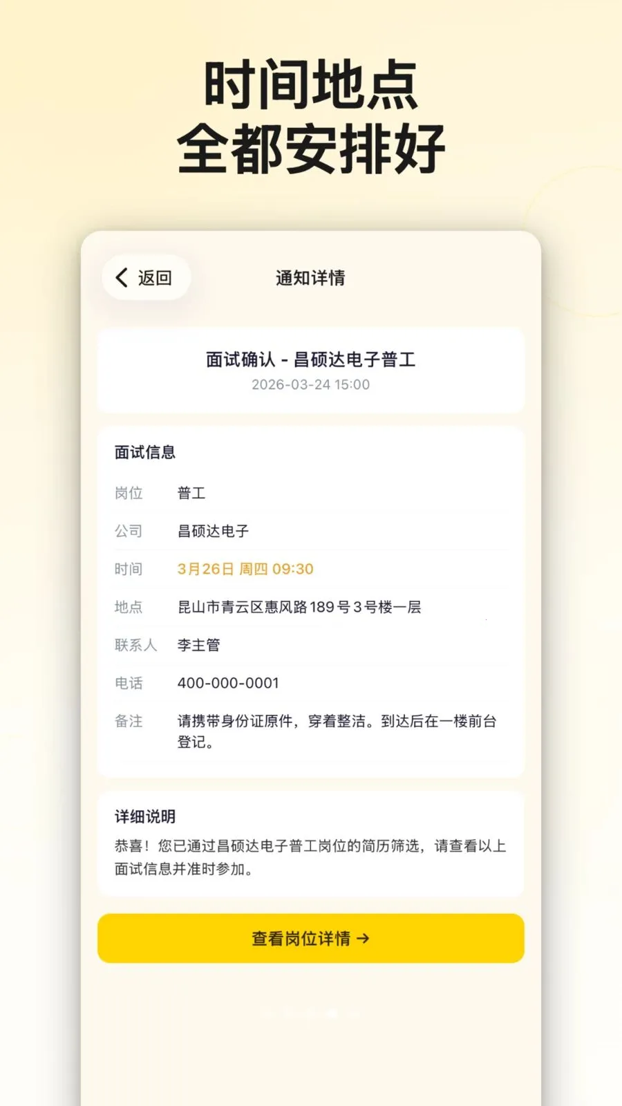 ���繷AI��Ƹ(����������ְ)v1.2.0 �ֻ����ͼ0
