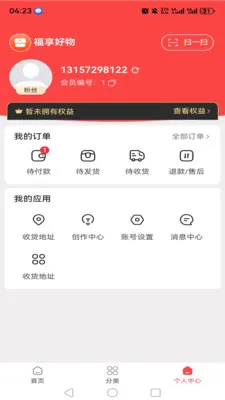 ��������(Ʒ�ʹ���ƽ̨)v1.4.1 �ֻ����ͼ0