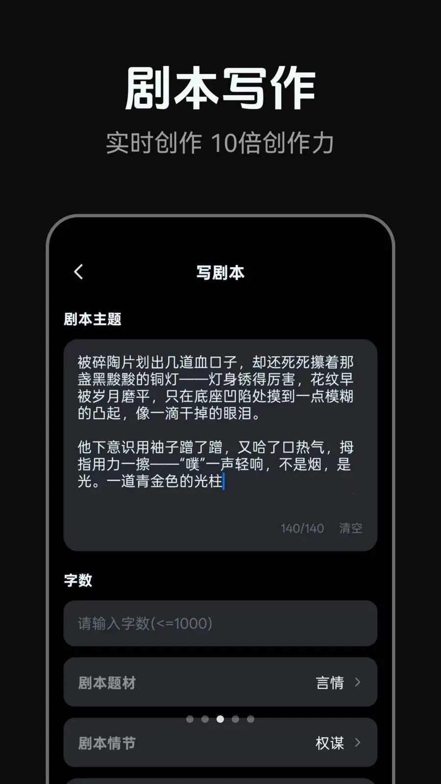 AI�̾����������ֻ���v1.0.3 �ֻ����ͼ1