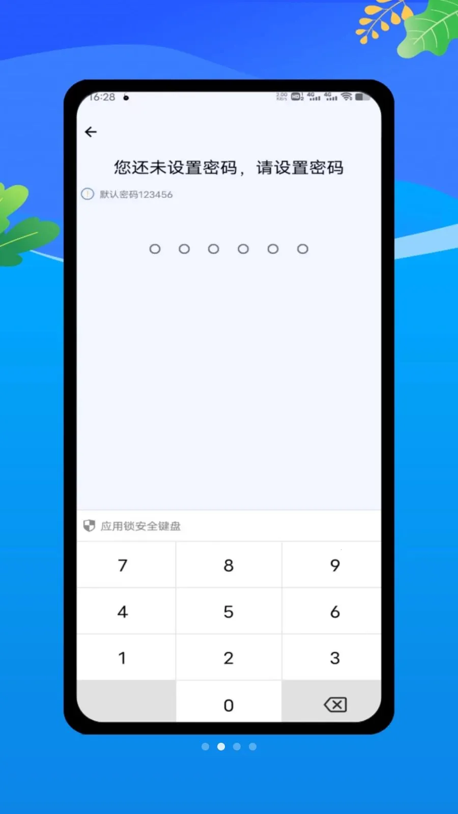 lockeyӦ�ó�����(��˽����Ӧ��)v1.0 ��Ѱ��ͼ3