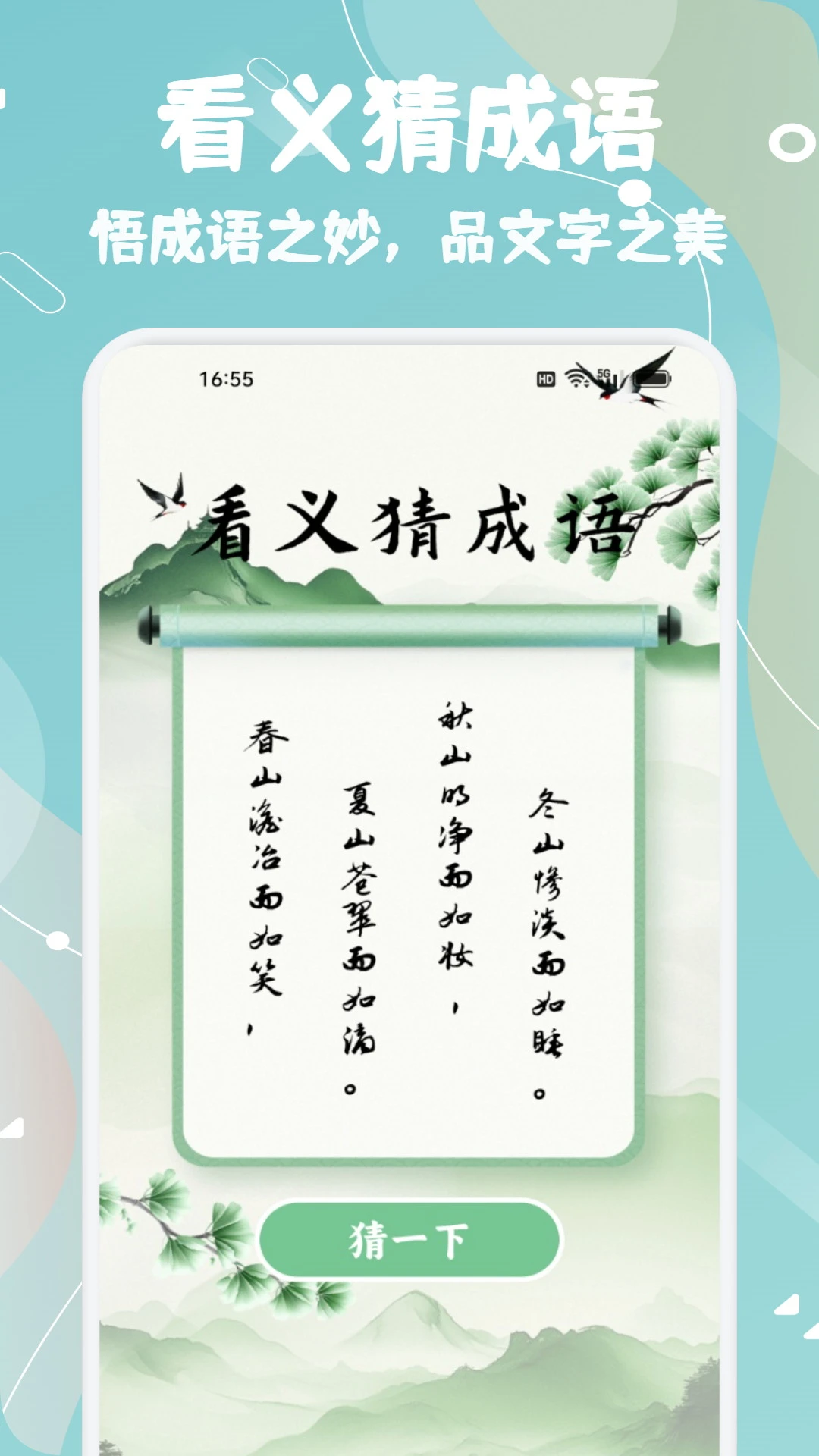 ֪��֪ѧ(��ѧѧϰ����)v1.2 ��Ѱ��ͼ2