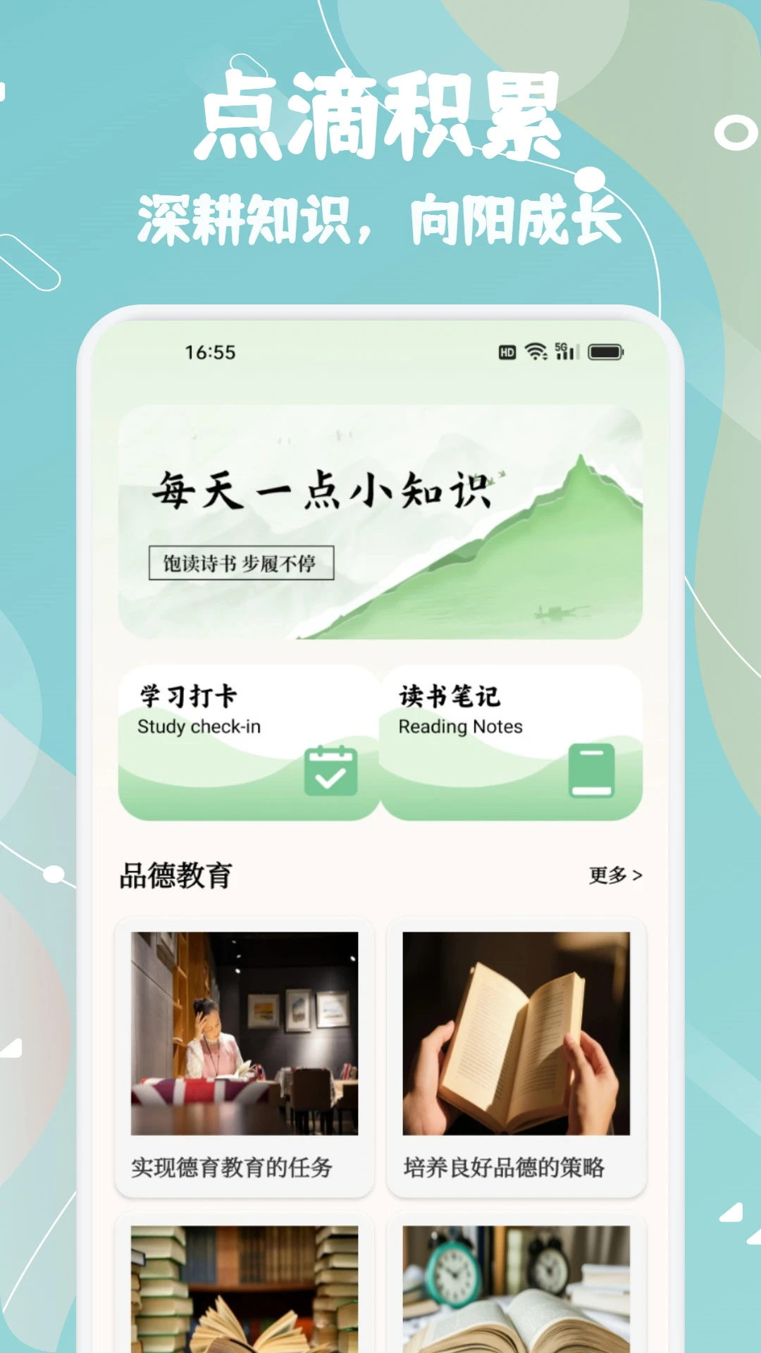 ֪��֪ѧ(��ѧѧϰ����)v1.2 ��Ѱ��ͼ1