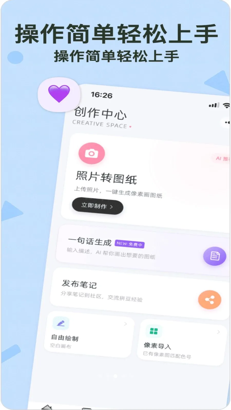 ƴ������(ƴ��ͼֽ����ƽ̨)v1.3.2 ��׿���ͼ0