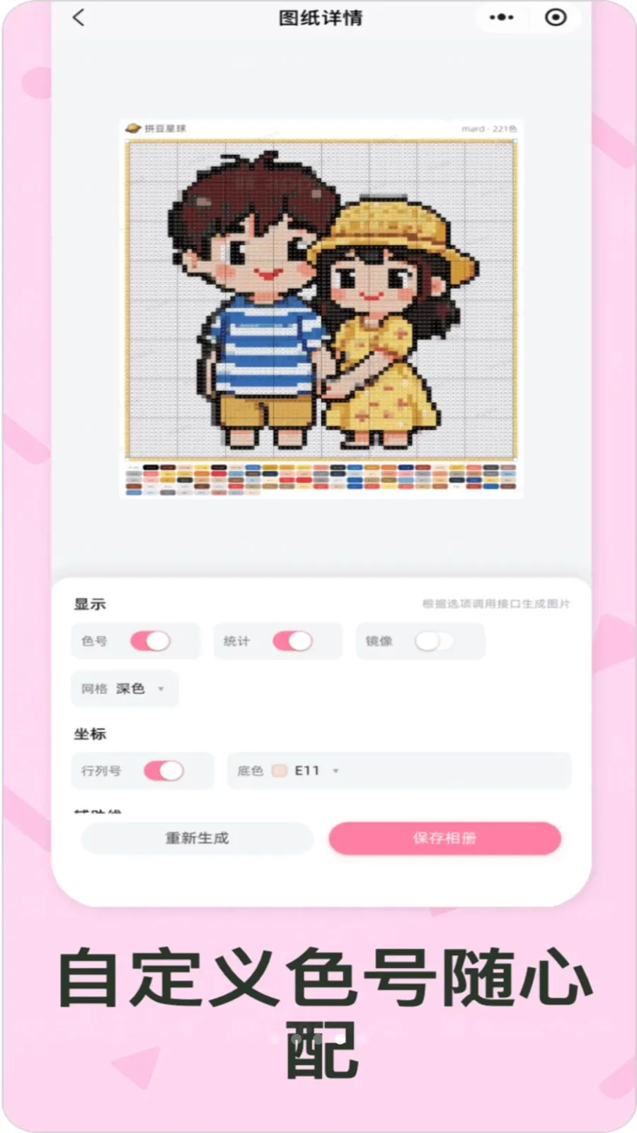 ƴ������(ƴ��ͼֽ����ƽ̨)v1.3.2 ��׿���ͼ3