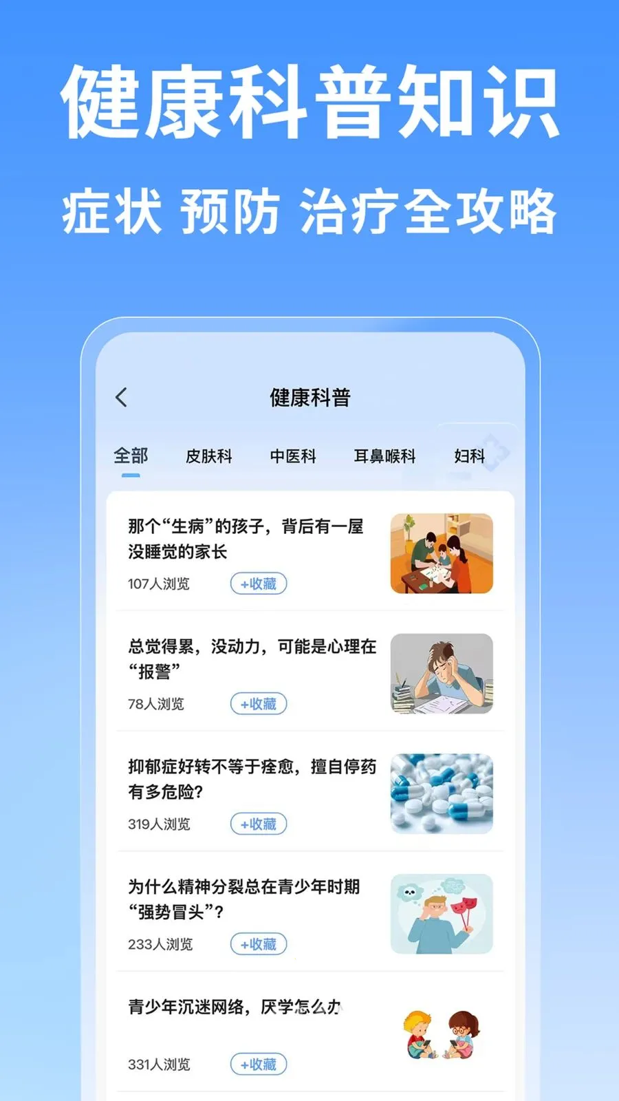 �Ϻ�ҽԺ�Һ��������ֻ���v1.0.1 �ֻ����ͼ1