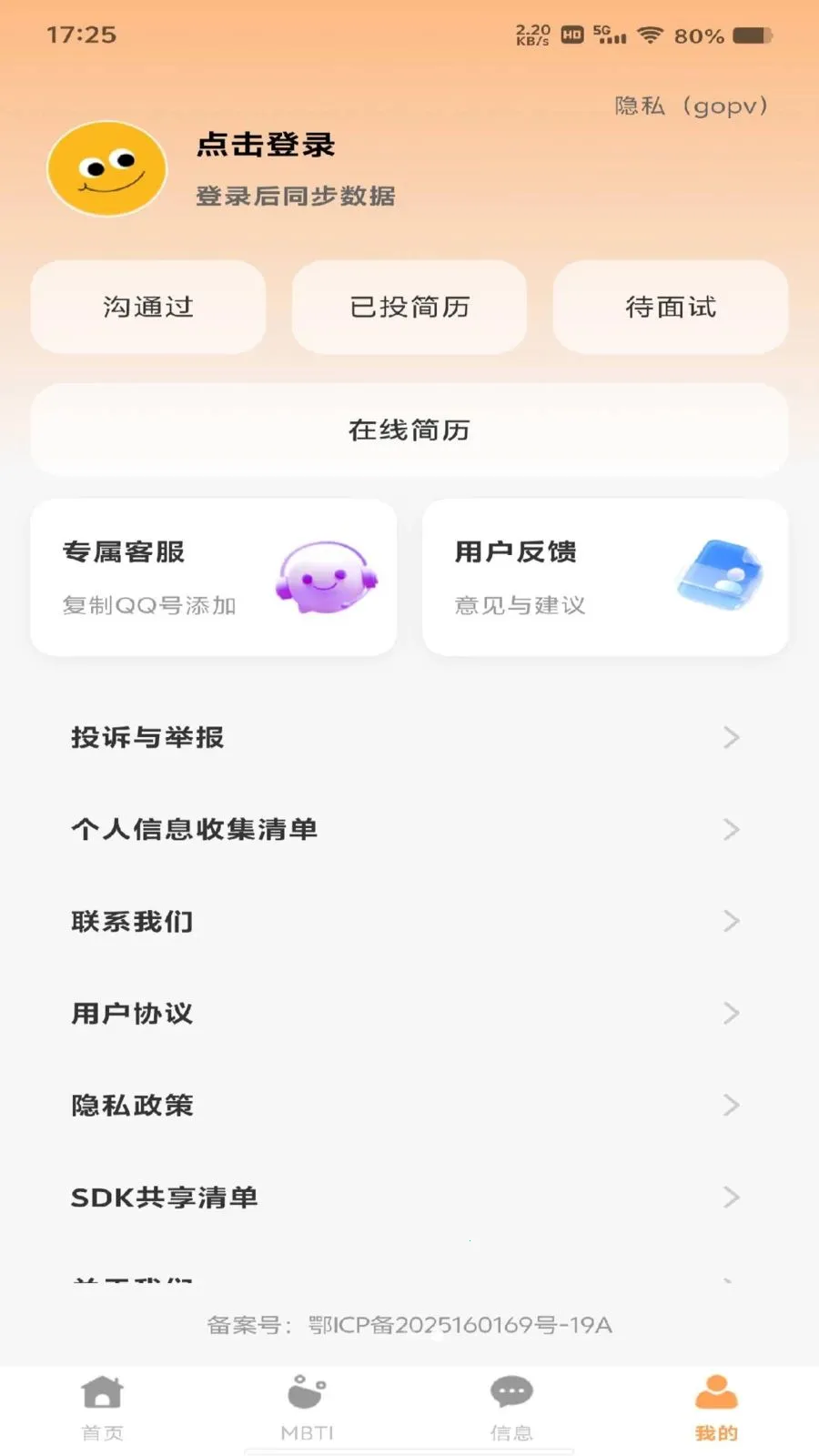 ���������ս�(�㹤��ְƽ̨)v1.0.1 ��Ѱ��ͼ1