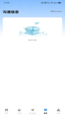���������ս�(�㹤��ְƽ̨)v1.0.1 ��Ѱ��ͼ3
