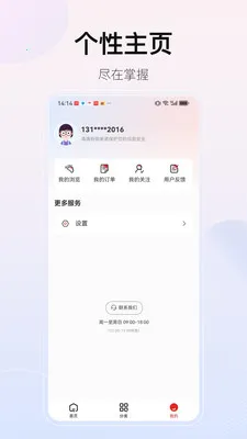 ��������2026�ٷ����°汾v2.1.0 �ٷ������ͼ3