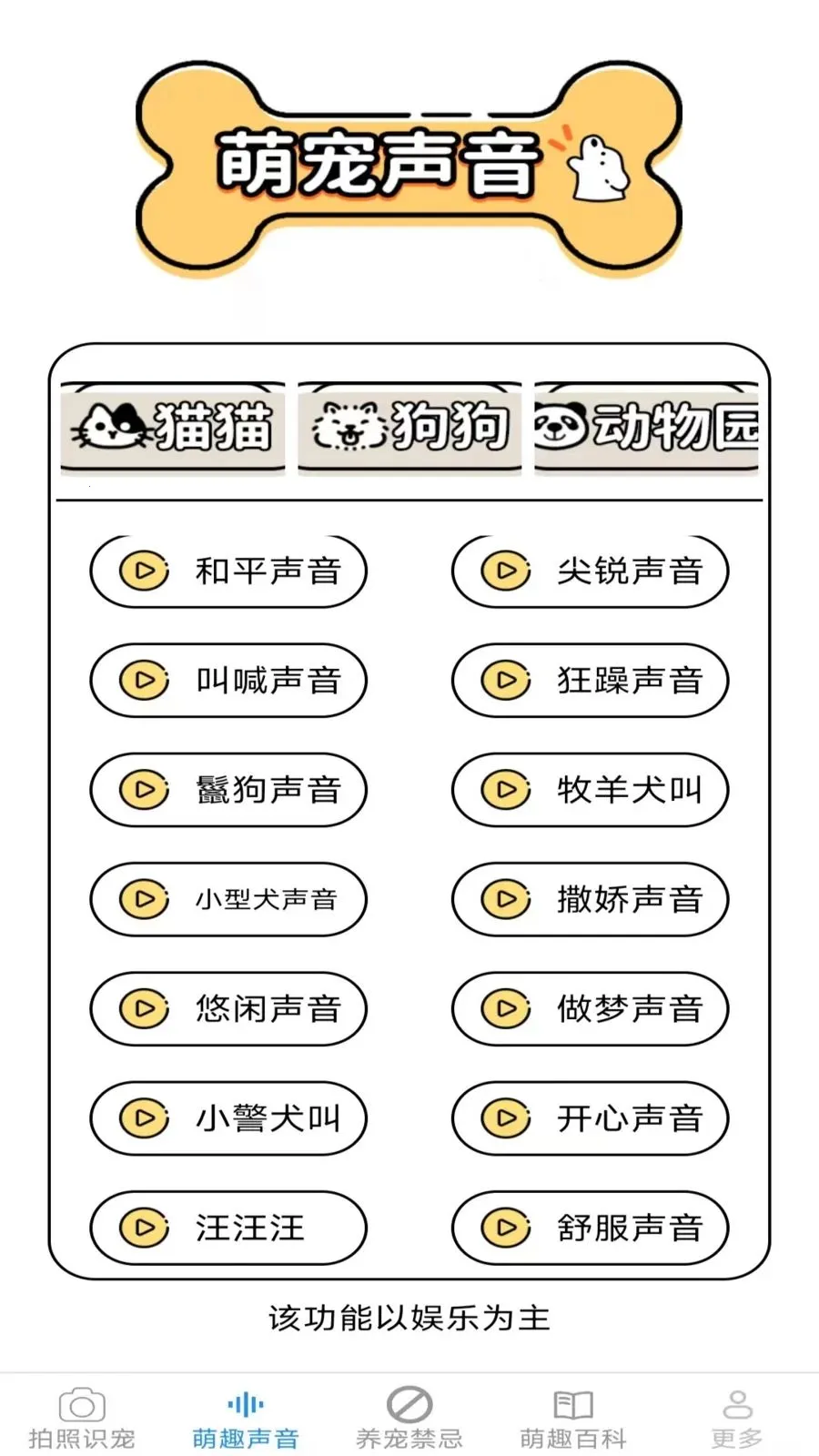 Ԫ�����谲׿���ֻ���v2.7.2.2 ��Ѱ��ͼ1