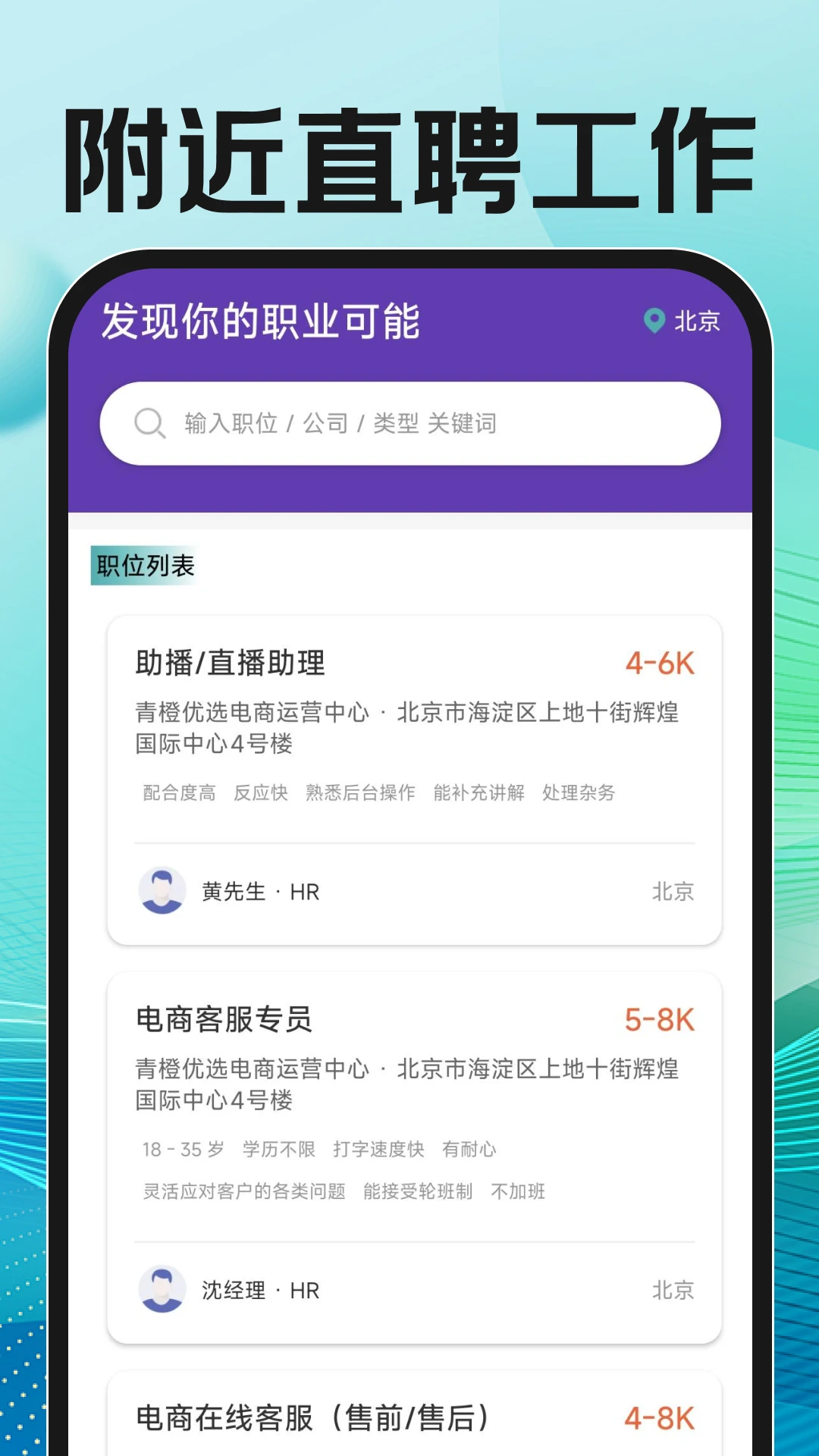 ����ֱƸ�ҹ���(һվʽ��ְ����)v1.0.2 �ֻ����ͼ0