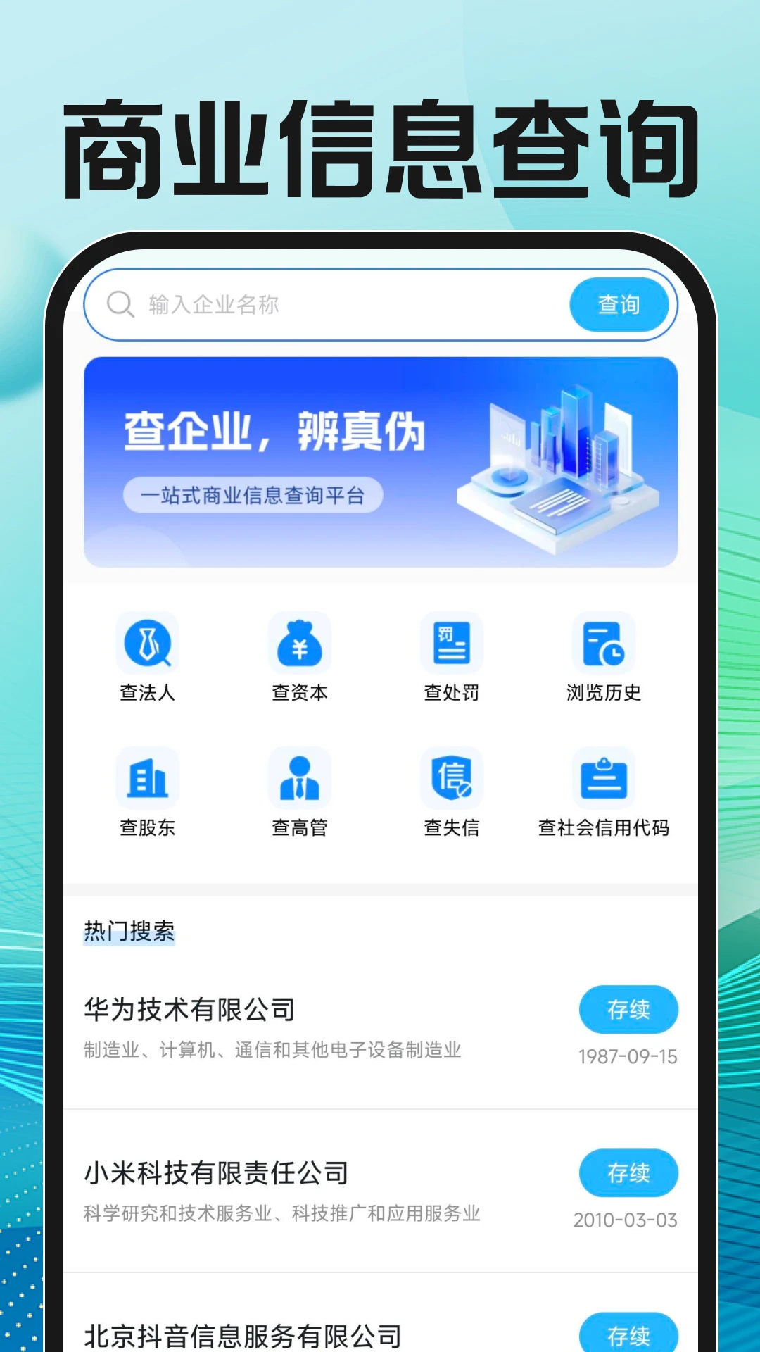 ����ֱƸ�ҹ���(һվʽ��ְ����)v1.0.2 �ֻ����ͼ1