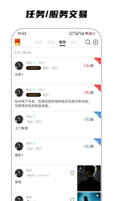 ����(�罻����ƽ̨)v5.0.7 �ٷ������ͼ3