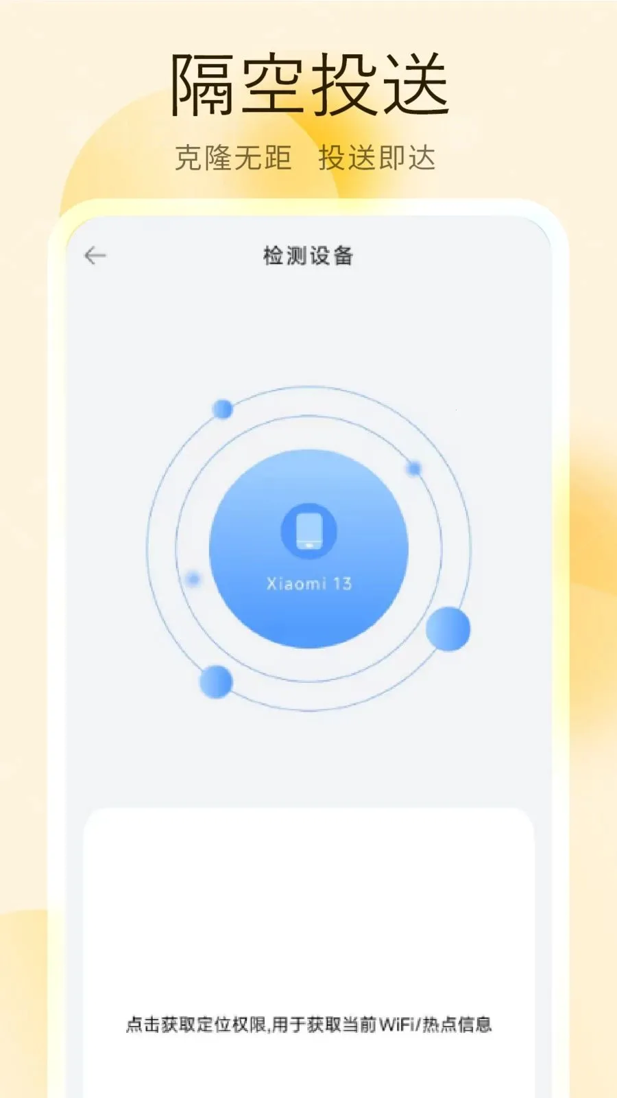 װ�����ִ��䰲׿���ֻ���v1 �ֻ����ͼ0