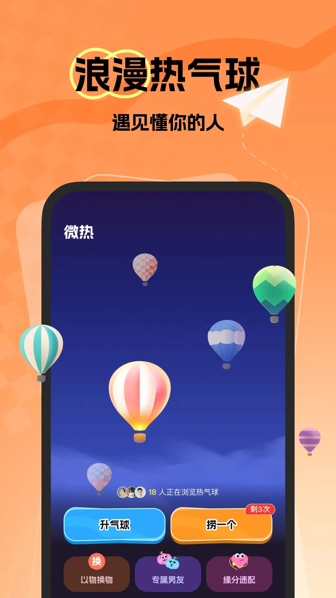 ΢���������콻��(�罻App)