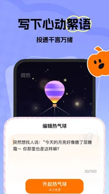 ΢���������콻��(�罻App)v1.38.0 �ٷ������ͼ2