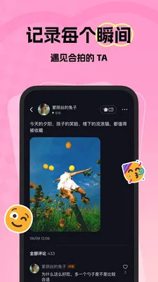 ΢���������콻��(�罻App)