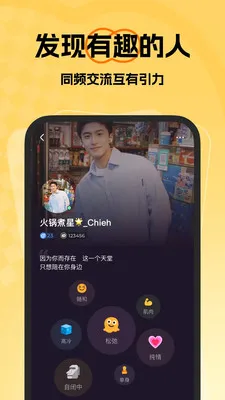 ΢���������콻��(�罻App)v1.38.0 �ٷ������ͼ0