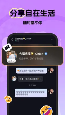 ΢���������콻��(�罻App)v1.38.0 �ٷ������ͼ1