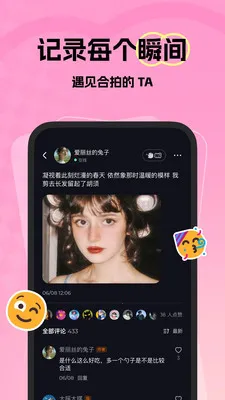 ΢���������콻��(�罻App)v1.38.0 �ٷ������ͼ3