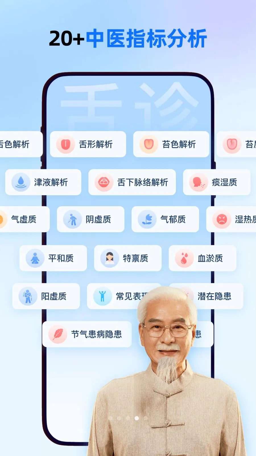 ����һ��ͨ(�沿ɨ�轡������)v1.0.0 �ֻ����ͼ2