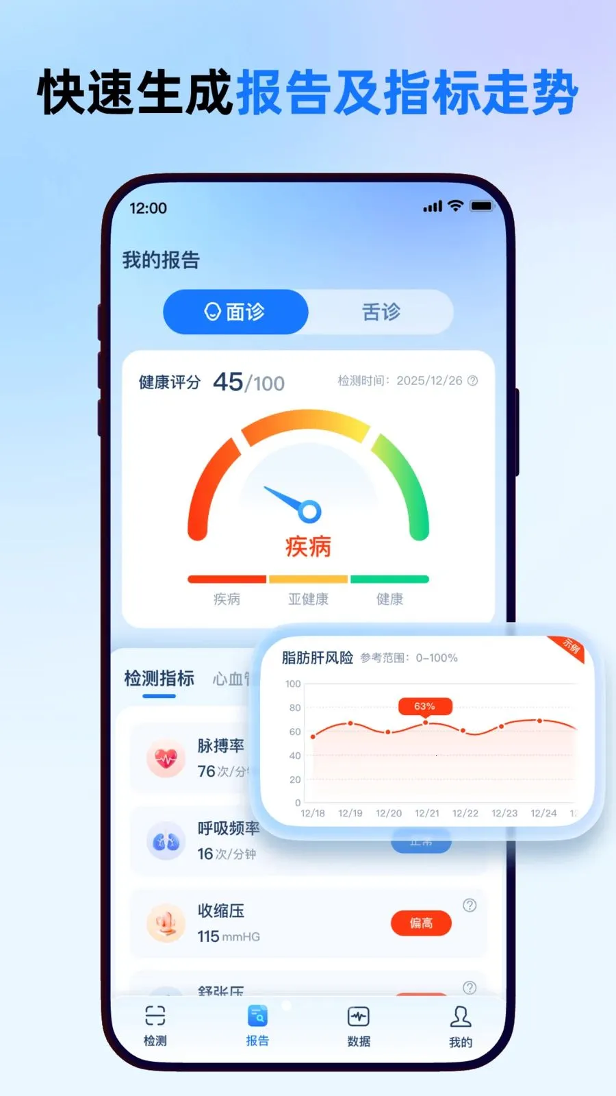 ����һ��ͨ(�沿ɨ�轡������)v1.0.0 �ֻ����ͼ1
