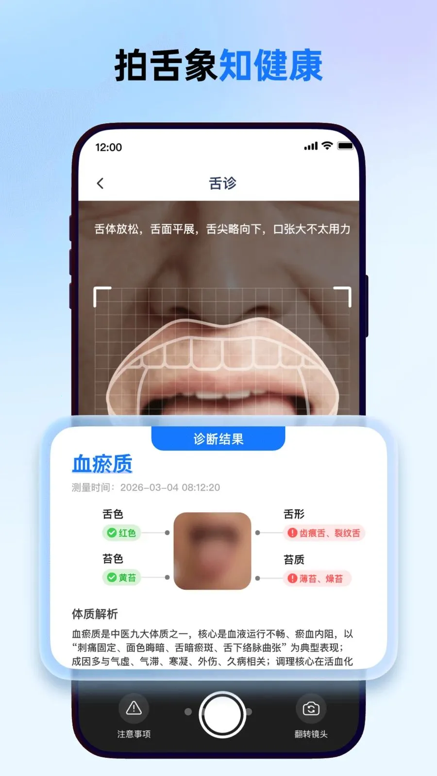 ����һ��ͨ(�沿ɨ�轡������)v1.0.0 �ֻ����ͼ3