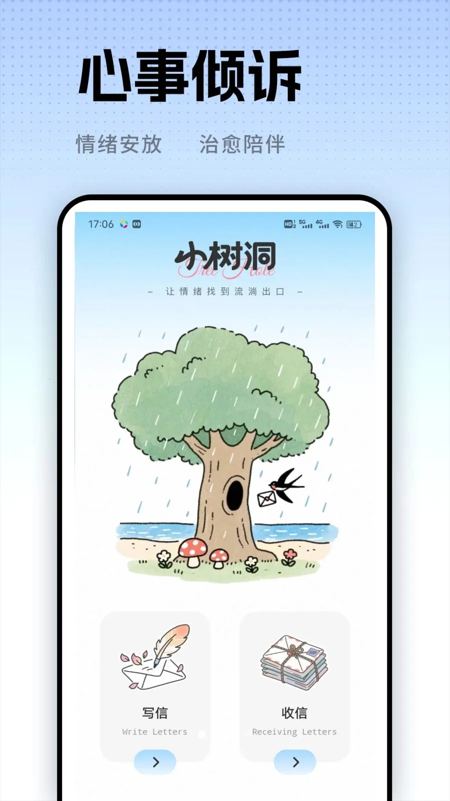 ��С�ﰲ׿���ֻ���v1.0.2 �ٷ������ͼ0