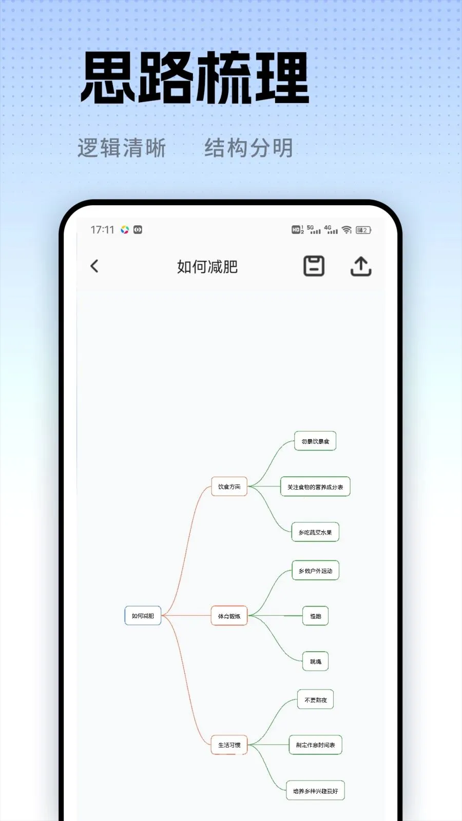 ��С�ﰲ׿���ֻ���v1.0.2 �ٷ������ͼ2