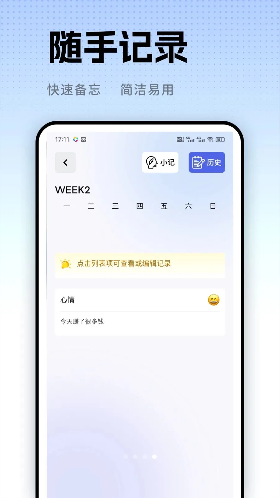 ��С�ﰲ׿���ֻ���v1.0.2 �ٷ������ͼ3