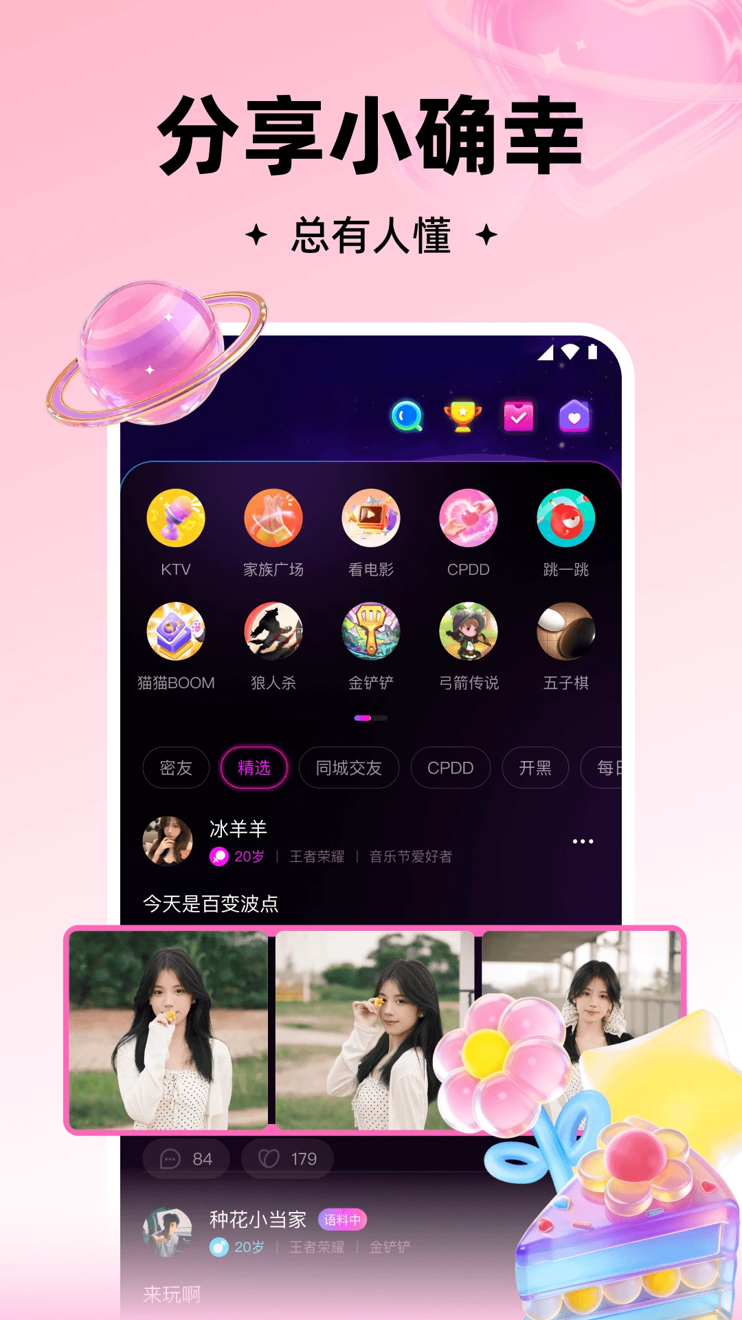 ���2026�ٷ����°汾v3.1.800 �ֻ����ͼ0