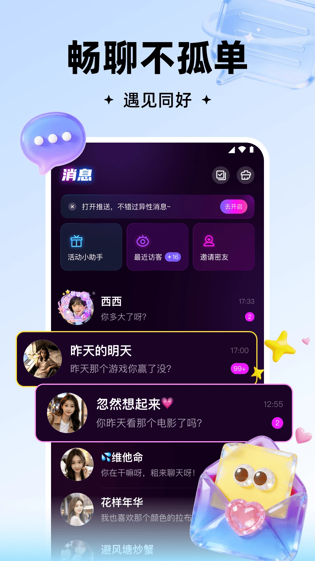 ���2026�ٷ����°汾v3.1.800 �ֻ����ͼ1
